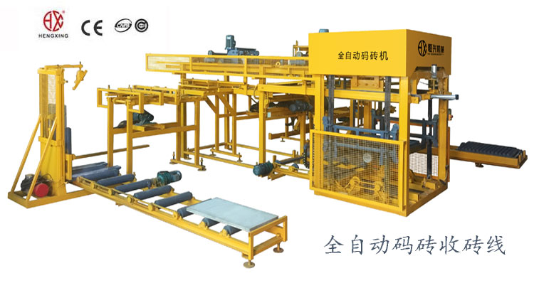 全自動(dong)收磚線   自(zi)留孔碼磚(zhuān)機