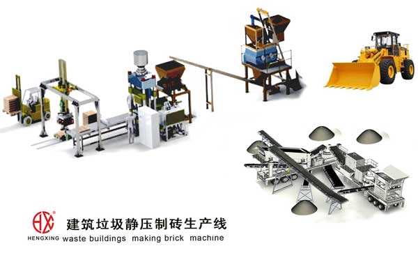 固廢化磚(zhuan) 恒興建築(zhu)垃圾制磚(zhuān)生産線