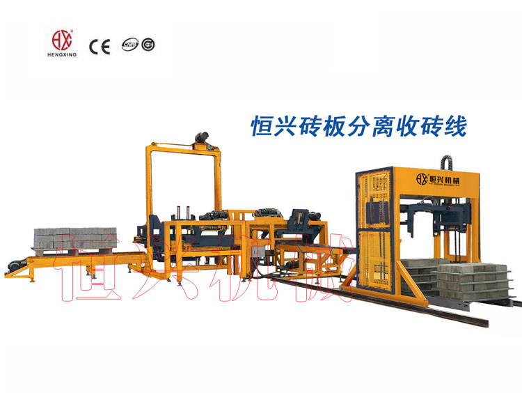 磚闆(pan)分離收磚(zhuan)線 磚闆分(fèn)離碼垛機(ji)設備